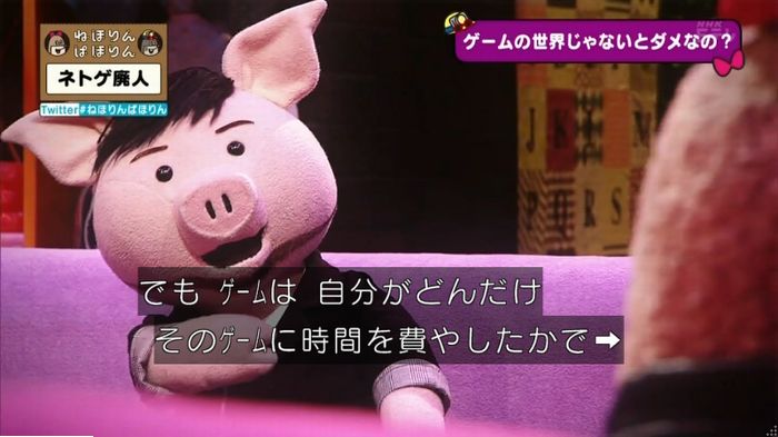 ねほりんネトゲ廃人のキャプ388