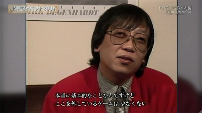 NHKドラクエSPのキャプ93