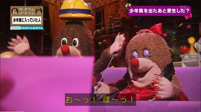ねほりんぱほりんのキャプ232