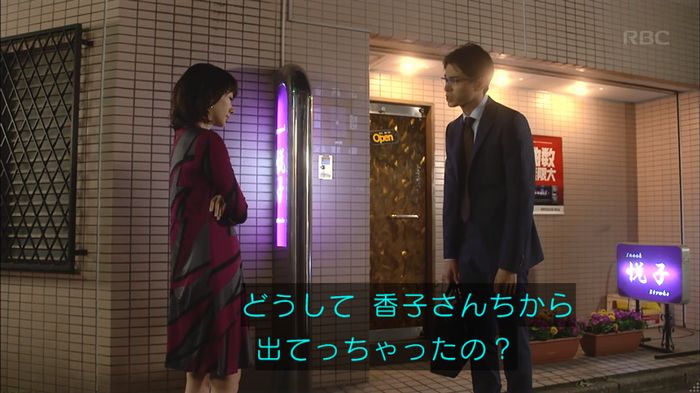 あなそれキャプ258