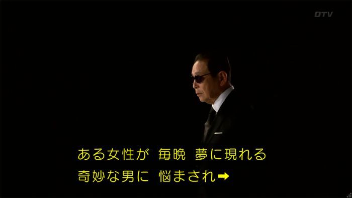 世にも奇妙な物語 夢男のキャプ22