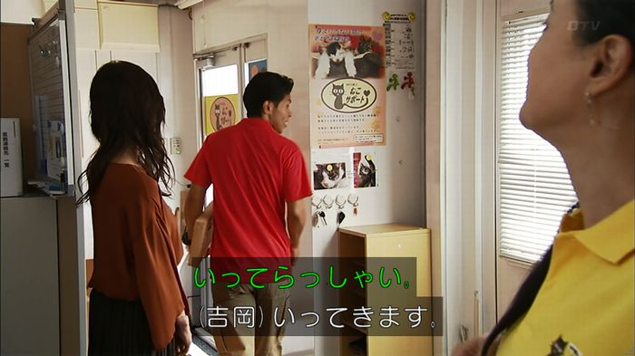 ウツボカズラの夢2話のキャプ131