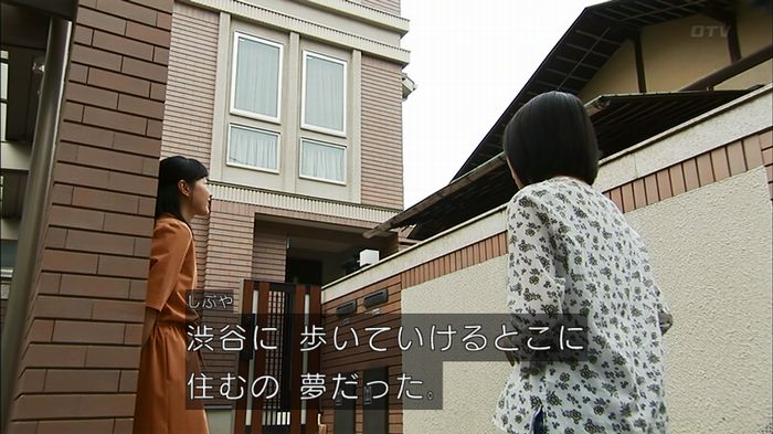 ウツボカズラの夢4話のキャプ94