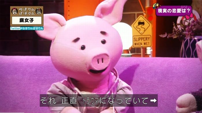 ねほりん腐女子回のキャプ492