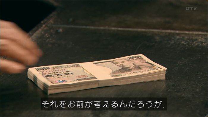 嘘の戦争のキャプ540