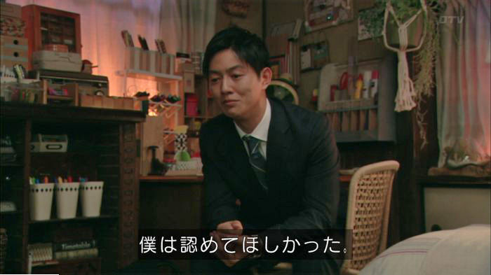 明日の約束のキャプ173