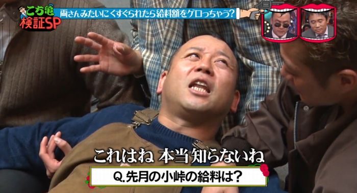 水曜日のダウンタウンのキャプ41