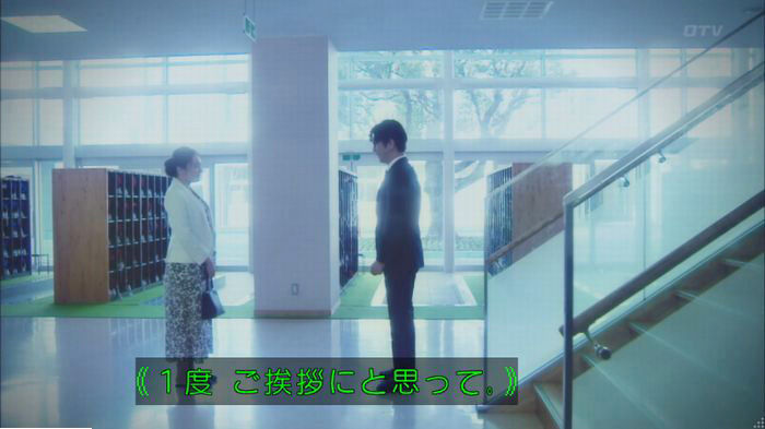 明日の約束のキャプ382