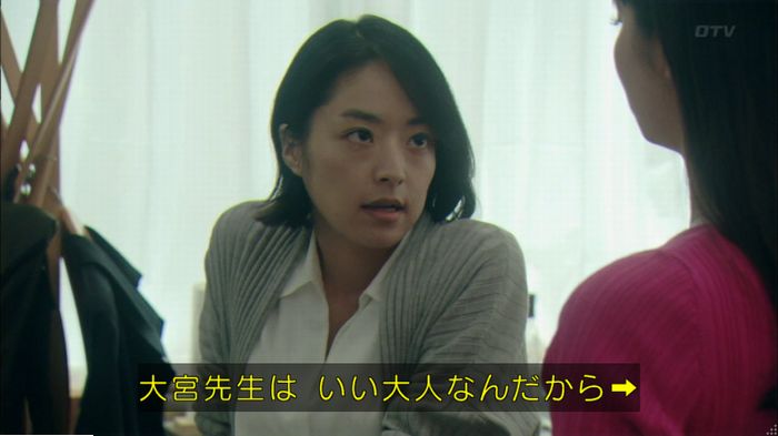 明日の約束のキャプ49