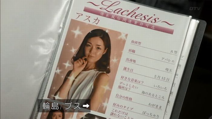 僕たちがやりましたのキャプ608