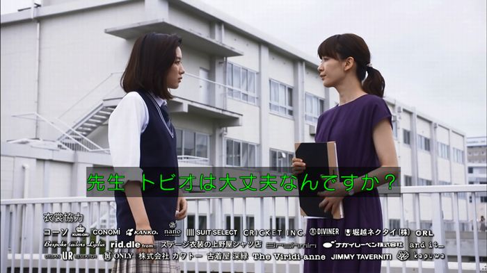 僕たちがやりましたのキャプ7