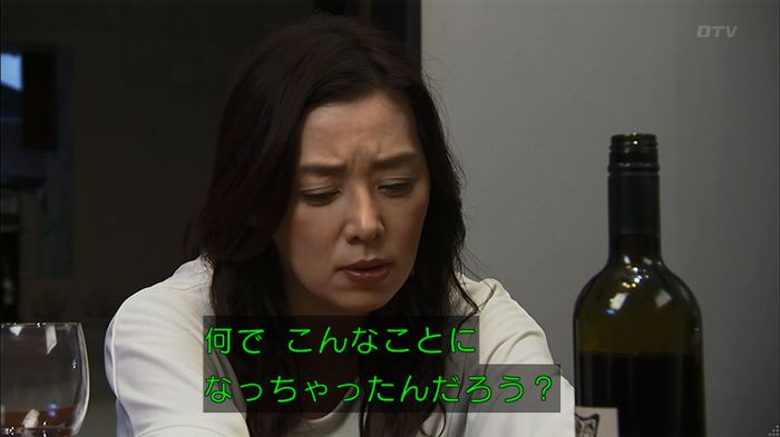 ウツボカズラの夢3話のキャプ494