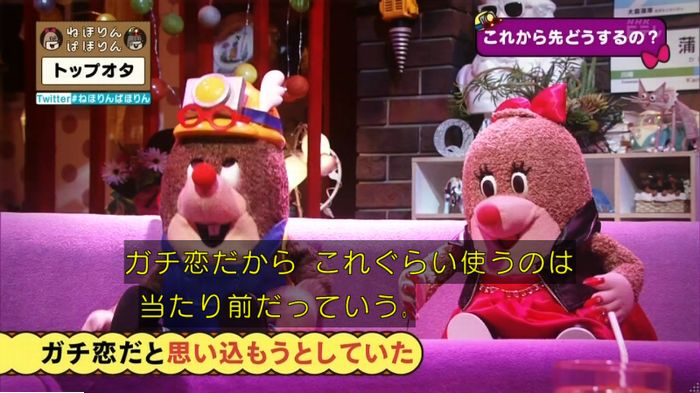 ねほりんぱほりんのキャプ468