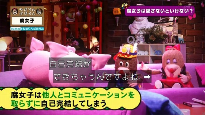 ねほりん腐女子回のキャプ302