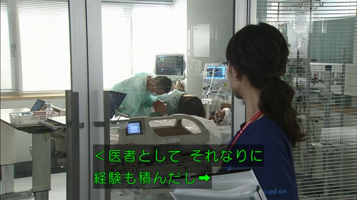 コード・ブルー6話のキャプ91