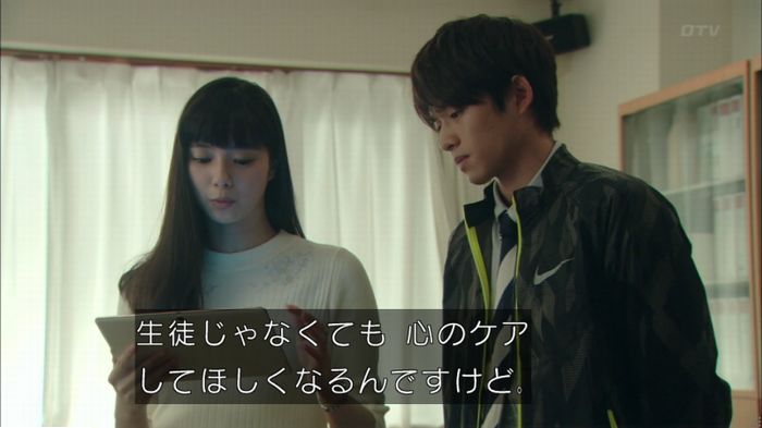 明日の約束のキャプ255