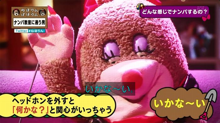 ねほりん ナンパ回のキャプ68