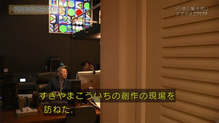 NHKドラクエSPのキャプ270
