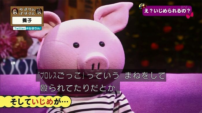 ねほりん 養子回のキャプ199