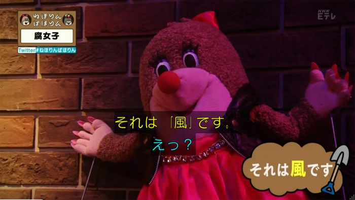 ねほりん腐女子回のキャプ130