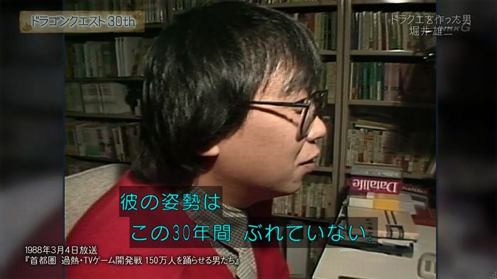 NHKドラクエSPのキャプ91