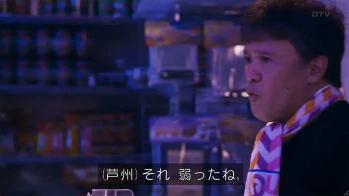 いきもの係 3話のキャプ632