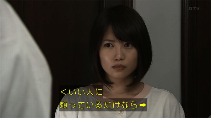 ウツボカズラの夢4話のキャプ50