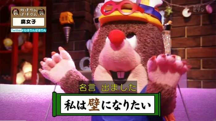 ねほりん腐女子回のキャプ128