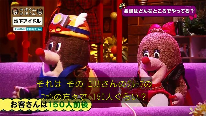 ねほりん 地下アイドル回のキャプ64