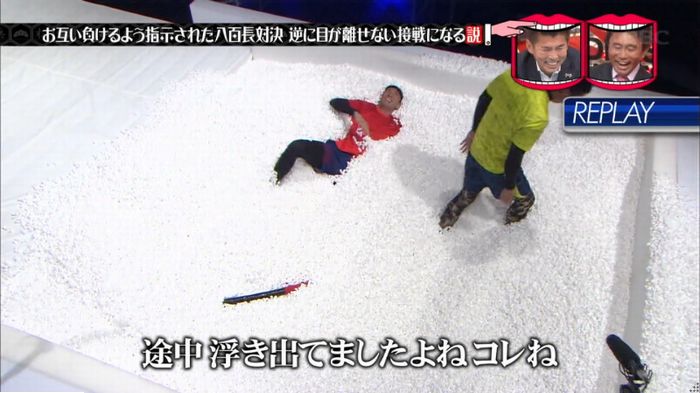 水曜日のダウンタウン 八百長試合のキャプ165
