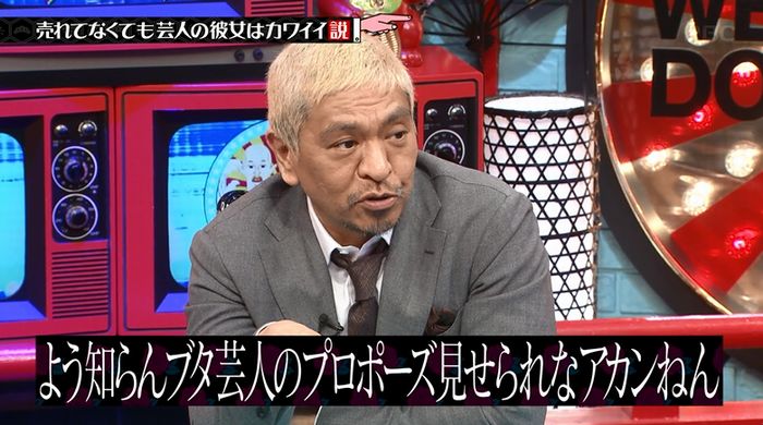 水曜日のダウンタウンのキャプ260