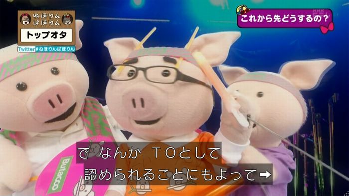 ねほりんぱほりんのキャプ506