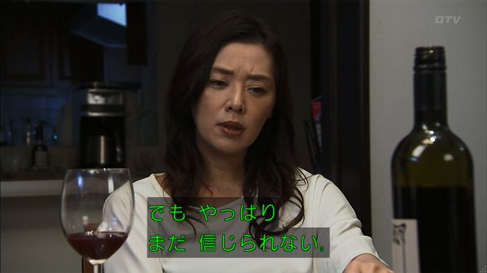 ウツボカズラの夢3話のキャプ490