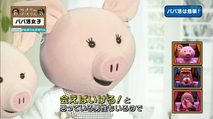 ねほりんぱほりんのキャプ297