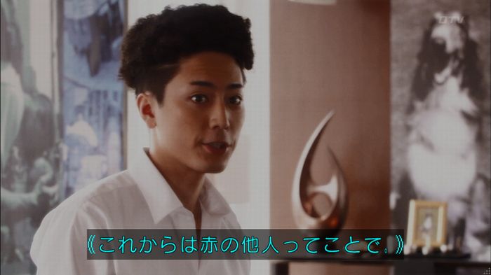 僕たちがやりましたのキャプ541
