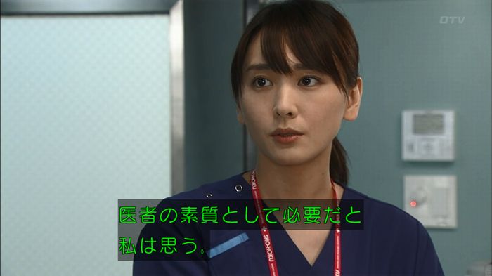 コードブルー3話のキャプ655