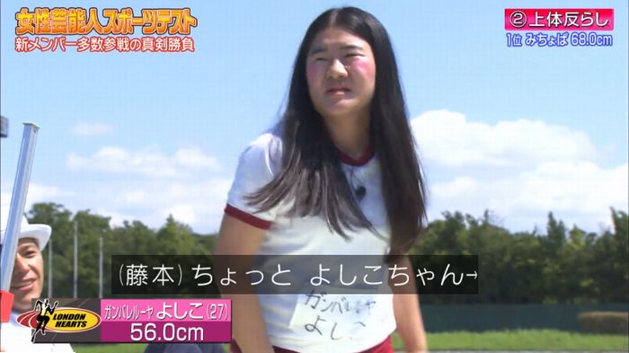 ロンハー上体そらしのキャプ90
