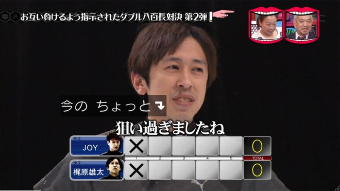 水曜日のダウンタウンのキャプ110