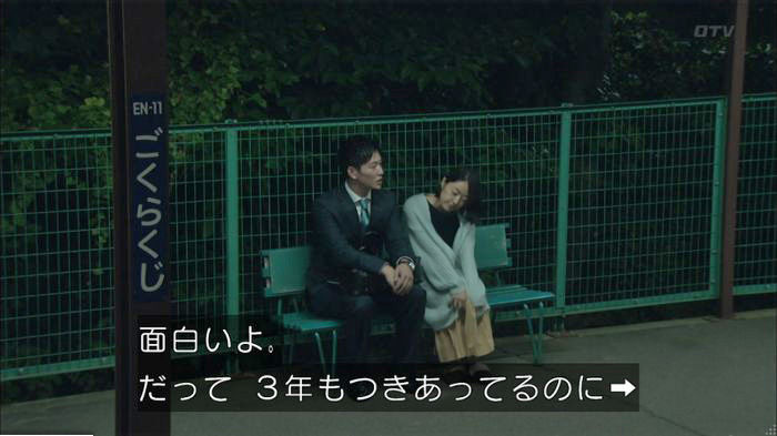 明日の約束のキャプ414