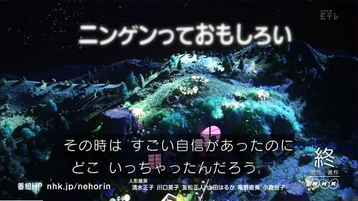 ねほりんぱほりん サークルクラッシャーのキャプ516