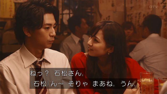 警視庁いきもの係 8話のキャプ30