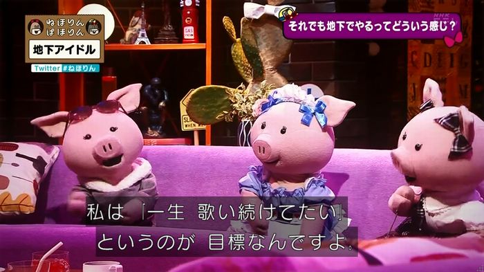 ねほりん 地下アイドル回のキャプ260
