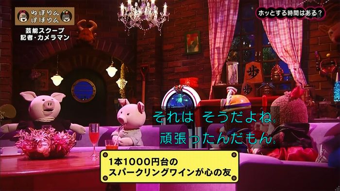 ねほりん 芸能スクープ回のキャプ431