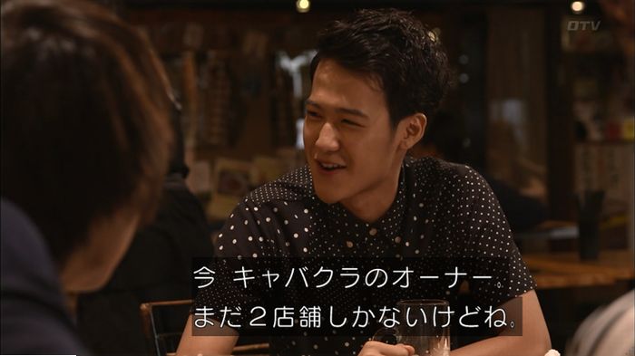 僕たちがやりましたのキャプ493