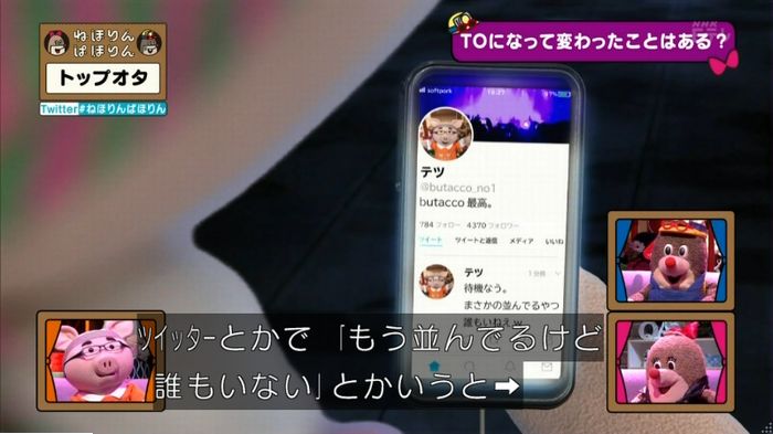 ねほりんぱほりんのキャプ334