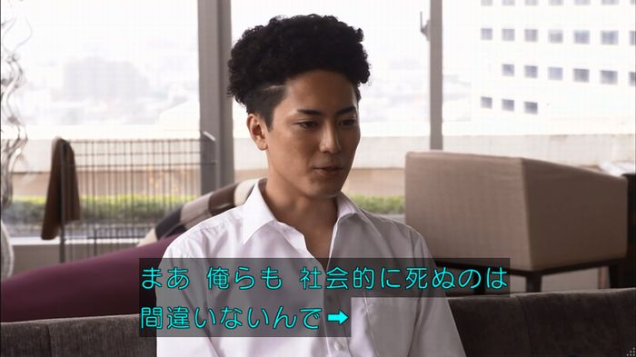 僕たちがやりましたのキャプ329