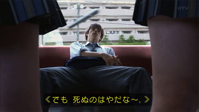 僕たちがやりましたのキャプ40