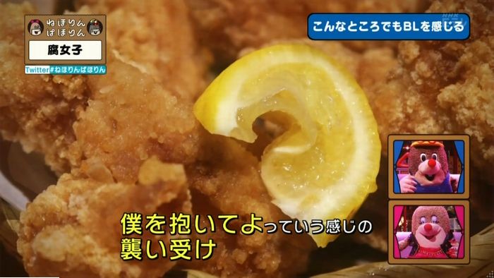 ねほりん腐女子回のキャプ237