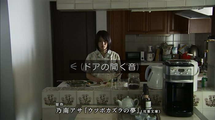 ウツボカズラの夢1話のキャプ646
