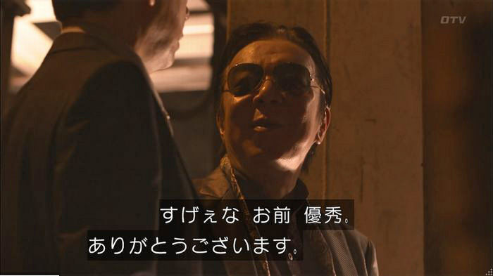 僕たちがやりましたのキャプ286